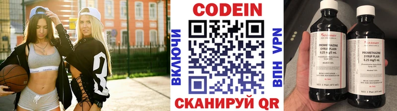 хочу наркоту  Кингисепп  Codein Purple Drank 