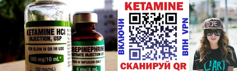КЕТАМИН VHQ Кингисепп