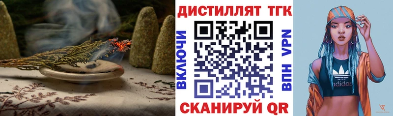 Дистиллят ТГК THC oil  Кингисепп 